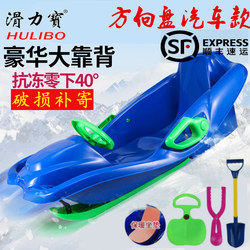 Skid-Resistant Steering Wheel Snowboard Sled Car Skating Skiing Equipment Thickened Single-Board Wear-Resistant High-Back Snow Sled