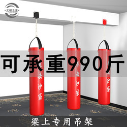 Sandbag Hanger for Use on Roof Beams, Indoor Hanging Sandbag Stand, Boxing Sandbag Hanging Rack, Sandbag Bracket