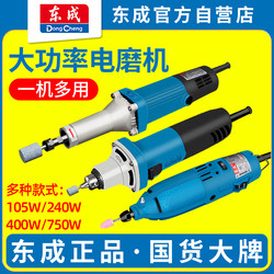 Dongcheng Electric Grinder Grinding Pen Electric Straight Grinder Handheld Small Internal Grinding Tool Jade Carving Polishing Tool