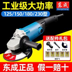 Dongcheng High-Power Angle Grinder 125/150/180/230 Model Dongcheng Large Angle Grinder Polishing Hand Grinder