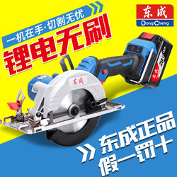 Dongcheng Lithium Electric Saw, Electric Circular Saw, Portable Woodworking Special Electric Saw, Dongcheng Model Rechargeable Cutting Machine