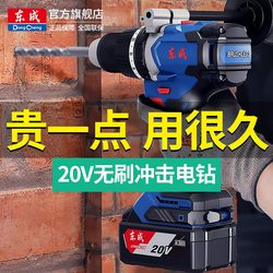 Dongcheng Brushless Impact Drill Dcjz06-13/02-16/20160I Lithium Electric Drill Rechargeable Genuine Official Self-Operated