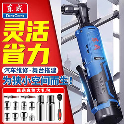 Dongcheng Electric Ratchet Wrench Special Right-Angle 90-Degree Corner Truss Elbow Rechargeable Angle Lithium Battery High Torque