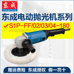 Dongcheng Car Polishing Machine, 220V Waxing Machine for Car Detailing, Glazing, Marble Flooring, Woodworking, Grinding, with Adjustable Speed