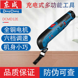 Dongcheng Dcmd12 Rechargeable Multi-Purpose Trimmer Electric Shovel Multifunctional Cutting Machine Woodworking Dongcheng Power Tools