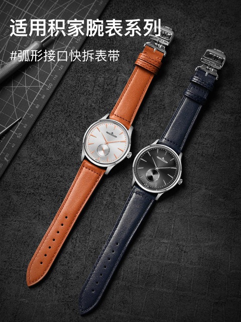 Shi Rui watch strap is suitable for Jaeger-LeCoultre Beichen Master ...