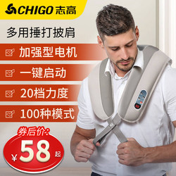 Chigo Cervical Spine Massager Shoulder and Neck Massage Shawl, Full Body Percussion Massager for Waist and Back, Multifunctional Shoulder Massage Device