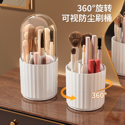 Makeup Brush Storage Tube, Rotating Dust-Proof Comb Storage Rack, Lipstick, Blush, Eye Shadow, Eyebrow Pencil Bucket, Desktop Cosmetics Box
