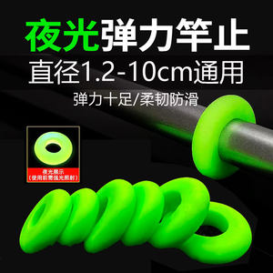 Fishing rods Anti -slip anti -slip protection cover hand rod fishing and fishing gear supplies Daquan accessory accessories luminous expansion
