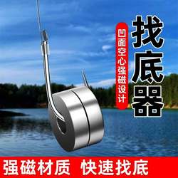 Quickly Find the Bottom Artifact Fishing Drift Stainless Steel Strong Magnetic Bottom Find Lead Magnet Lead Pendant Fishing Gear Fishing Accessories Supplies