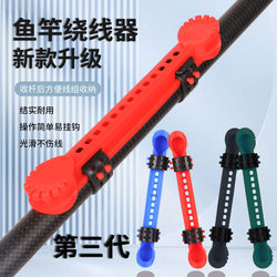 Fishing Rod Reel Universal Model Fishing Rod Line Winder Reel Clip Hand Rod Accessories Quick Line Winder Fishing Supplies Set