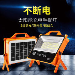 Solar Lighting Rechargeable Lamp Night Market Stall Lamp Outdoor Camping Portable Lamp Household Movable Power Outage Emergency Lamp