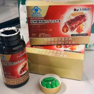 诺尔牌杜仲罗布麻纯植物辅助降压罗麻丹年轻养护提拉紧致