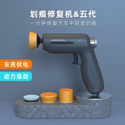Cross-Border New Car Scratch Repair Machine, 12V Car-Mounted Electric Polishing Machine for Grinding, Polishing and Waxing the Paint Surface