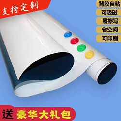 Adhesive-Backed Soft Whiteboard, Magnetic, Erasable, Home Blackboard, Office Meeting Training Note Board, School Whiteboard Sticker