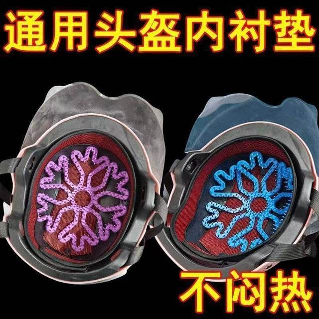Helmet not pressing hair artifact anti-pressure collapse anti-pressure hairstyle artifact protection silicone pad anti-hair chaos inner pad riding