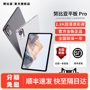 
Nubia Tablet Pro 10.9-inch gaming tablet Snapdragon 8 Gen3 2.8K ultra-clear color screen