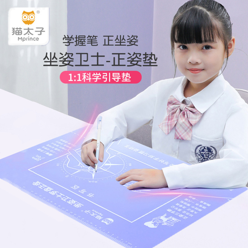 고양이왕자 책상패드, 자세패드, 어린이 앉은 자세 교정기, 근시 방지 필기 자세 교정기, 펜 그립 교정 -