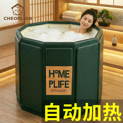 Automatic Heating Foldable Bath Bucket for Adults, Full Body Home Use, Thickened Bath Bucket, Bathtub, Bathing Basin