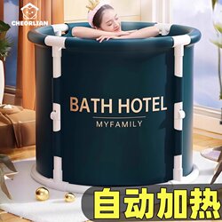 Automatic Heating Bath Tub for Adults, Foldable Children's Bath Tub, Full-Body Household Bath Tub, Bathtub, Sitz Bath Basin
