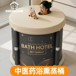 Bath Bucket with Traditional Chinese Medicine Steam Therapy, Sauna Bath for Adults, Household Folding Bath Bucket for Full-Body Soaking