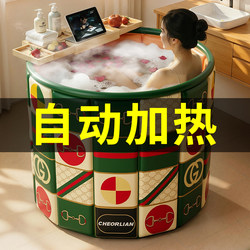 Automatic Heating Foldable Bathtub for Adults, Household Trendy Bath Tub