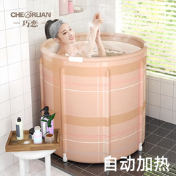 Folding Automatic Heating Bathtub for Adults and Children, Household Full-Body Bathtub, Adult Soaking Tub, Bathing Tub
