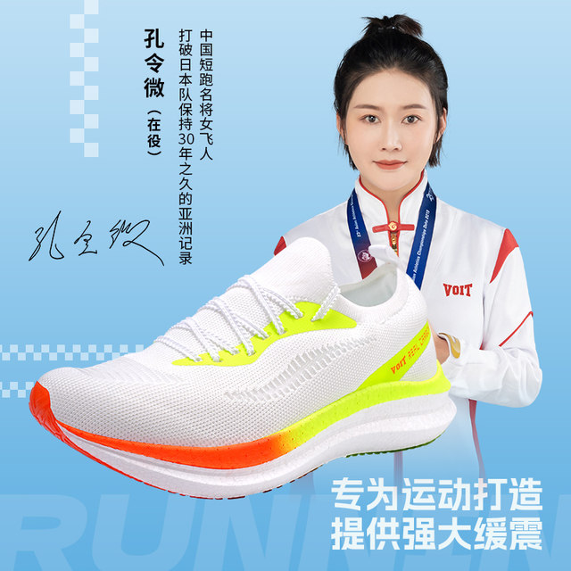 Voit running shoes men's professional marathon full-length carbon plate running shoes shock-absorbing sports shoes women's mesh breathable