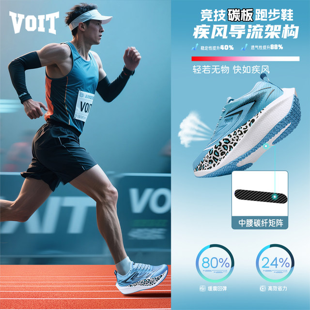 Watt carbon plate leopard print running shoes men's cushioning mesh breathable professional racing marathon training sneakers women's summer
