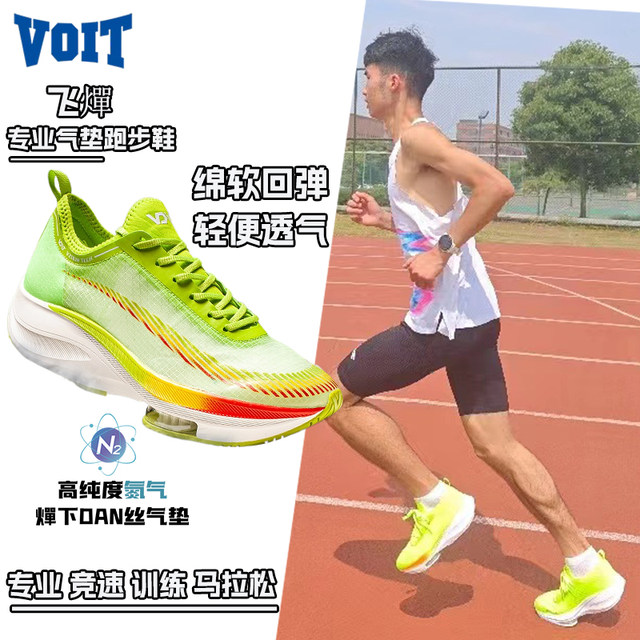Walter professional racing marathon running shoes men's mesh breathable air cushion training sports shoes women's lightweight shock-absorbing summer