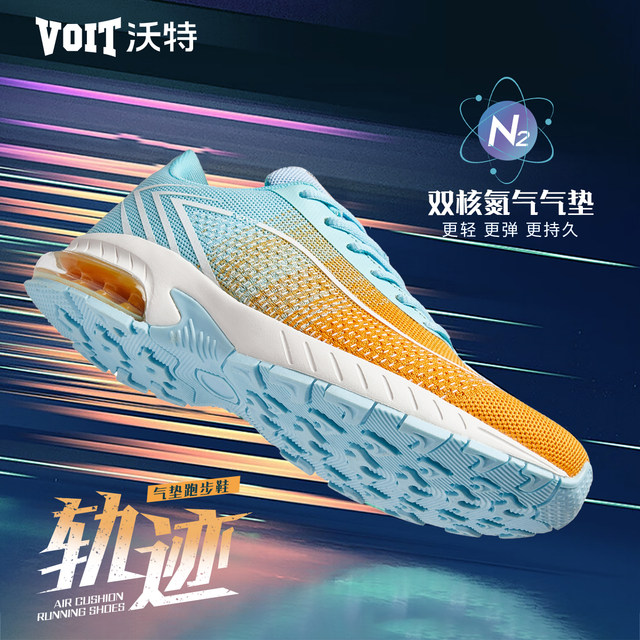 VOIT professional racing marathon air cushion running shoes for men, shock absorption and rebound 2025 new sports shoes for women