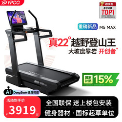 Easy-To-Run Marathon Treadmill with Climbing Function, Silent, Large Indoor Commercial Equipment, Gym Weight Loss Max