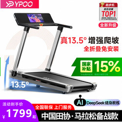 Easyrun Smart Treadmill, Home Model, Small, Foldable, Silent, Large Screen, Gym-Specific, Indoor, Family-Sized, Large