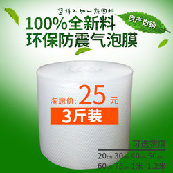 Bubble Film, New Material, Air Cushion Film, Thickened Bubble Film Pad, Bubble Shockproof Film, Bubble Paper, Foam Packaging Wholesale