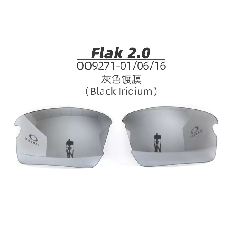 OAKLEY/欧克利Flak 2.0 原装镜片OO9271替换太阳prizm镜片-Taobao