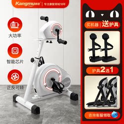 Stroke Hemiplegia Rehabilitation Machine Training Equipment for Elderly, Electric Hand and Leg Exercise Bike for Upper and Lower Limbs