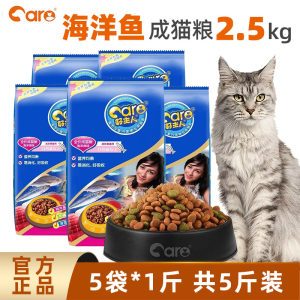 
Good Master Ocean Fish Flavor Adult Cat Food 2.5kg Nutritious Adult Cat Food 500g*1/5 Bag Love Cat Food