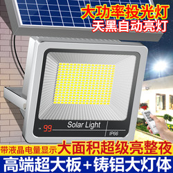 Solar Outdoor Lights, Garden Lights, Home Lighting, Floodlights, Indoor Waterproof Human Body Sensor Strong Light Photovoltaic Street Lights