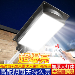 New Solar Outdoor Light, Human Body Sensor Light, Home Garden Light, Rural Outdoor Lighting, Photovoltaic Integrated Street Light