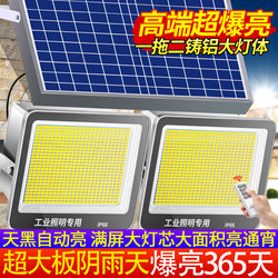 New Solar Outdoor Lights, Household Garden Lights, One-To-Two Lighting, Indoor Rural Strong Light, Waterproof Photovoltaic Street Lights