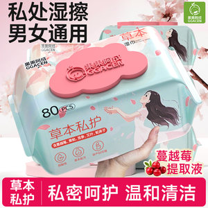 
Wet wipes can wipe private parts, unisex, sanitary cleaning wipes, private sterilization wet toilet paper, wet wipes after sex