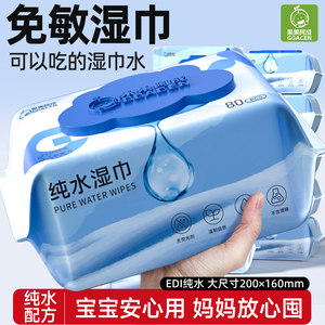 
Pure water wet tissues for baby hand and mouth special wet wipes for household large bags for affordable household packages for larger and thickened wet wipes for