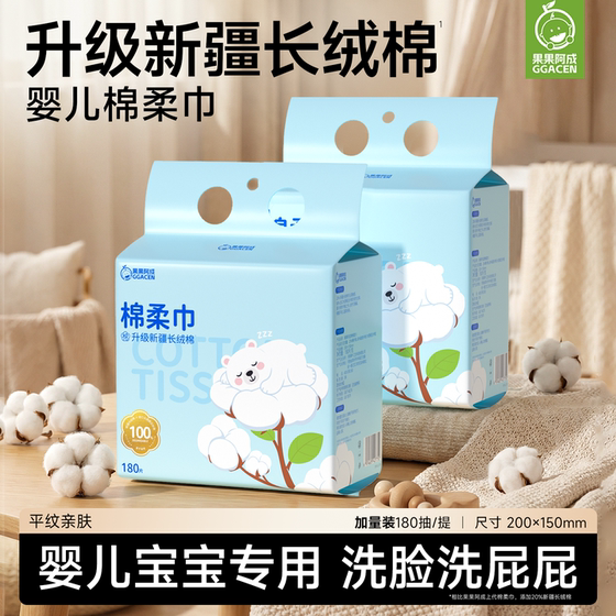 
Baby cotton soft towel wall-mounted pure disposable thickened and enlarged cotton soft towel hanging face cleansing towel