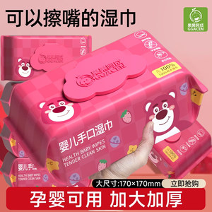 Baby wipes 80 draws for home affordable newborn baby large packaging hand mouth butt special wet tissue
