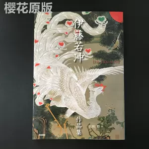 狩野画- Top 100件狩野画- 2024年5月更新- Taobao