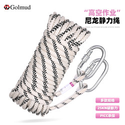 Gorm High-Altitude Work Safety Rope, High-Rise Outdoor Rappelling Climbing Rope, 10.5mm Nylon Rope, Static Rope