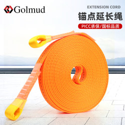 Gorm Flat Strap Rope Anchor Point Extension Rope Outdoor Climbing Rappelling Equipment Caving Expansion Connection Rope Gm1544
