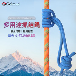 Gorm Outdoor Knotting Rope, Wear-Resistant, for Mountaineering and Rock Climbing, Knotting Practice, Hammock Binding Rope, Safety Rope Gm3600