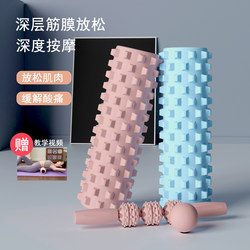 Solid Foam Roller Fitness Muscle Relaxation Artifact Yoga Massage Roller Equipment Mace Thin Leg Roller Home