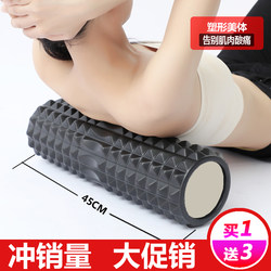 Fitness Foam Roller for Muscle Relaxation, Fascia Slimming, Leg Slimming, Yoga Column, Spiked Massage Roller, Beginner's Langya Roller